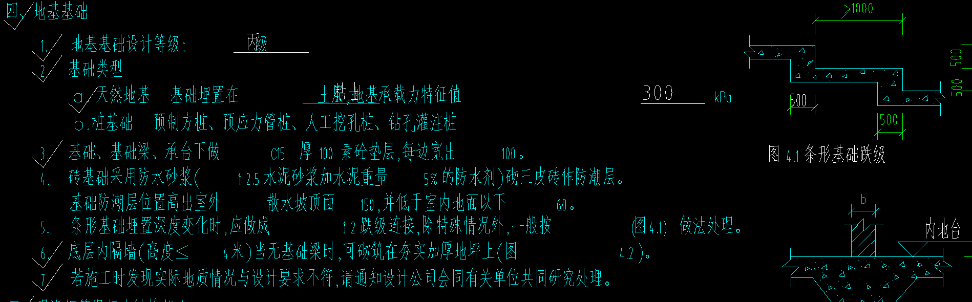 筏板基礎(chǔ)