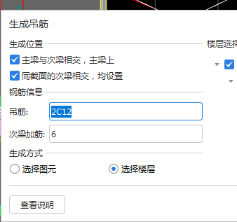 吊筋