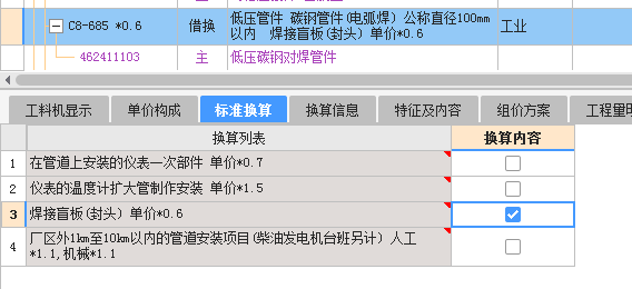 定額