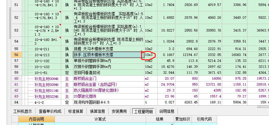 模板工