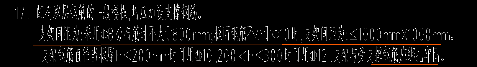 馬鐙筋