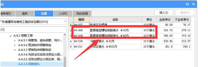 套取