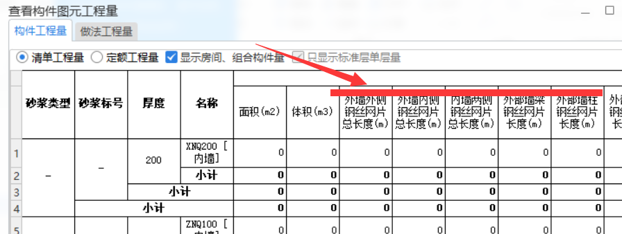 工程量