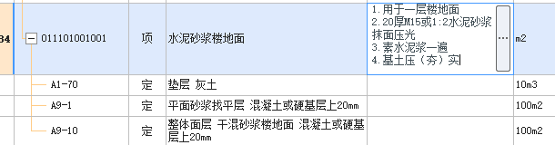 樓地面