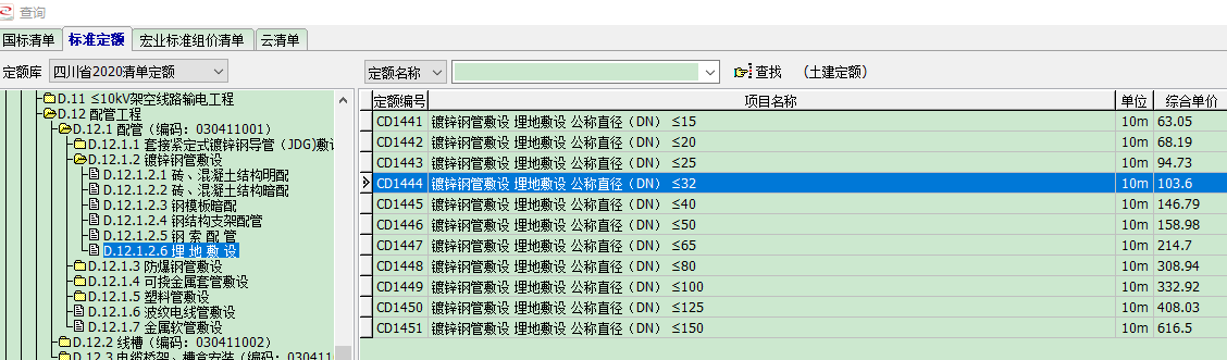 鍍鋅