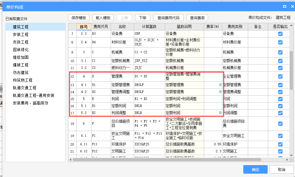 管理費(fèi)