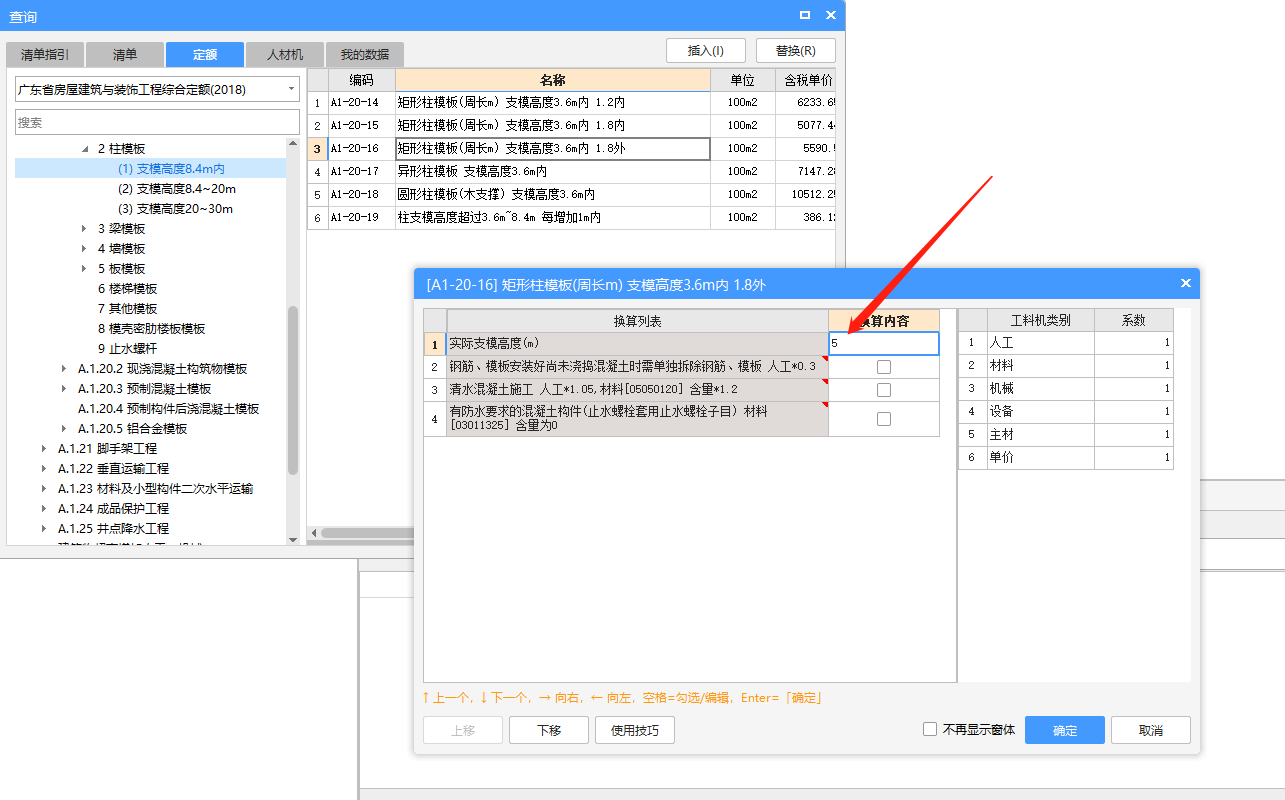 矩形柱