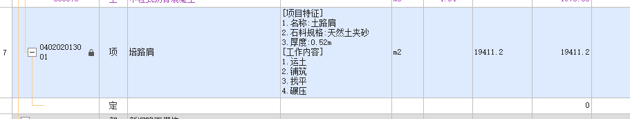 定額