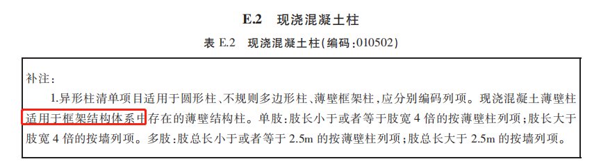 壁柱
