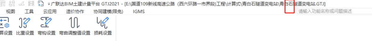 廣聯達工程