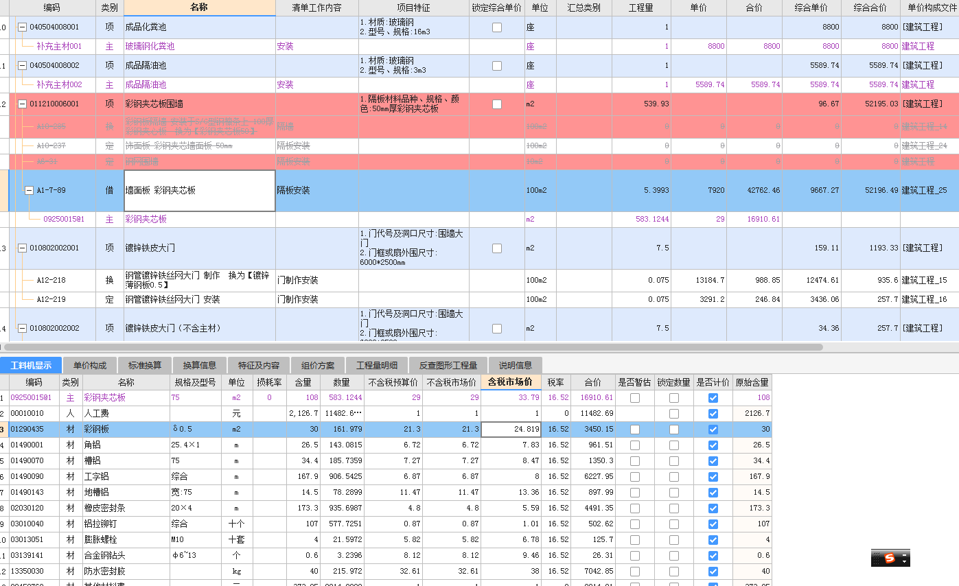 套取