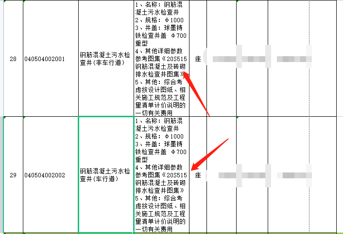 管基