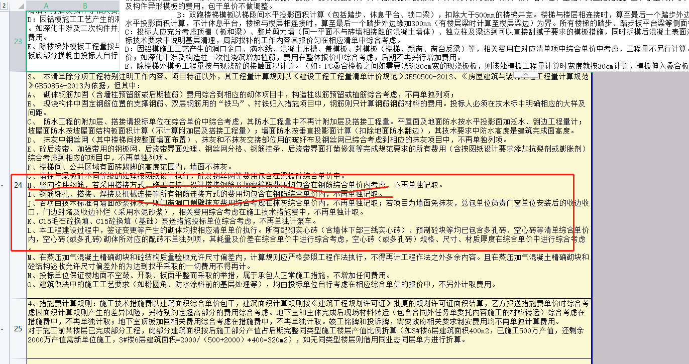 加密區(qū)