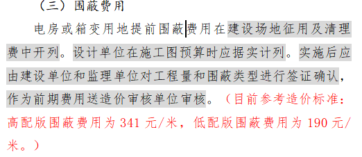 前期費用
