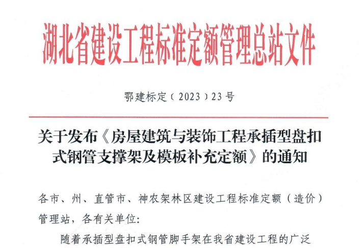 盤扣腳手架