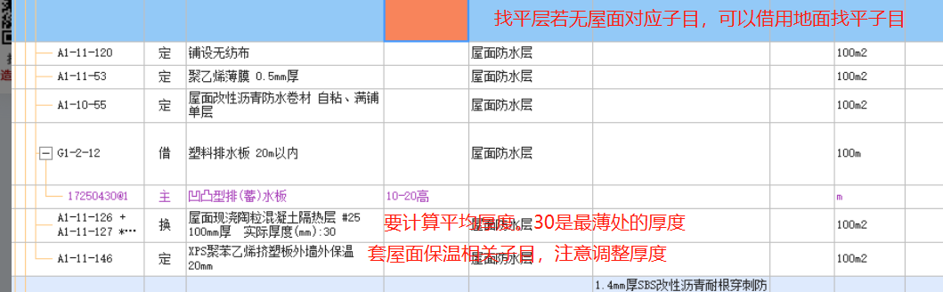 廣聯(lián)達(dá)服務(wù)新干線