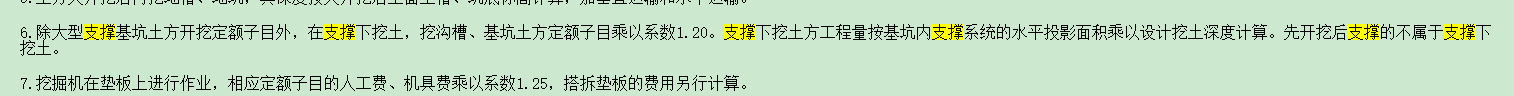 樁