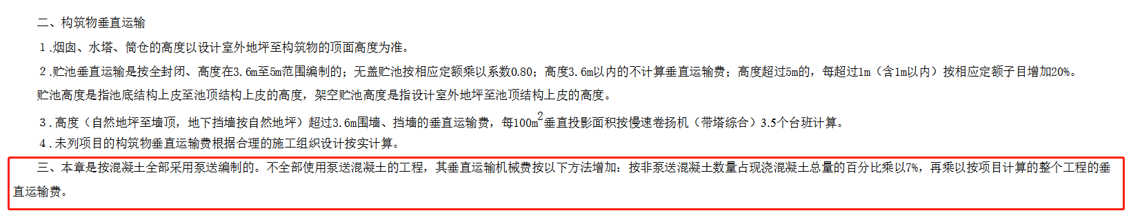 砼