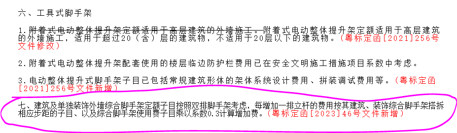 腳手架