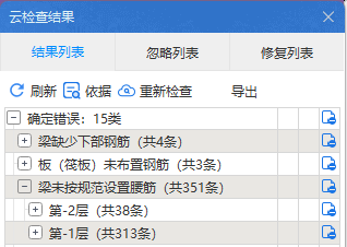 梁側(cè)面