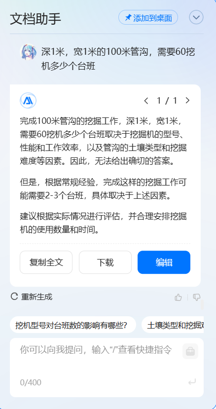 答疑解惑