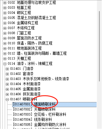 什么清單