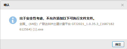 廣聯(lián)達(dá)