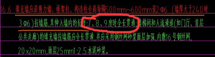 砌體墻