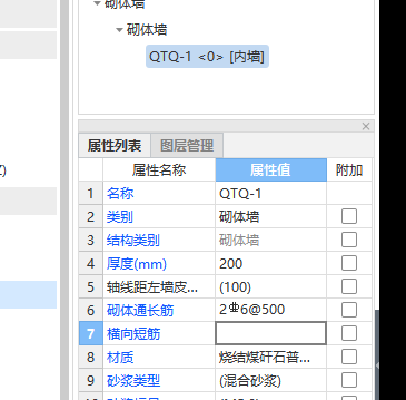 砌體