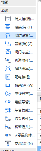 消防設備