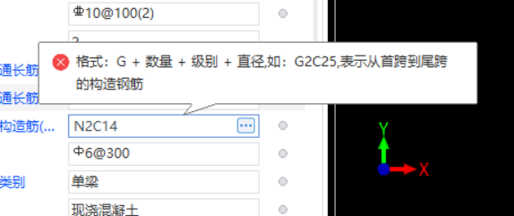梁側面