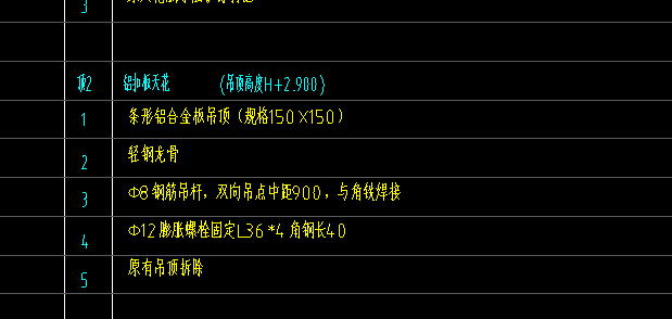 天棚