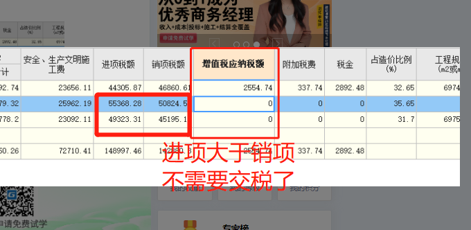 應納稅