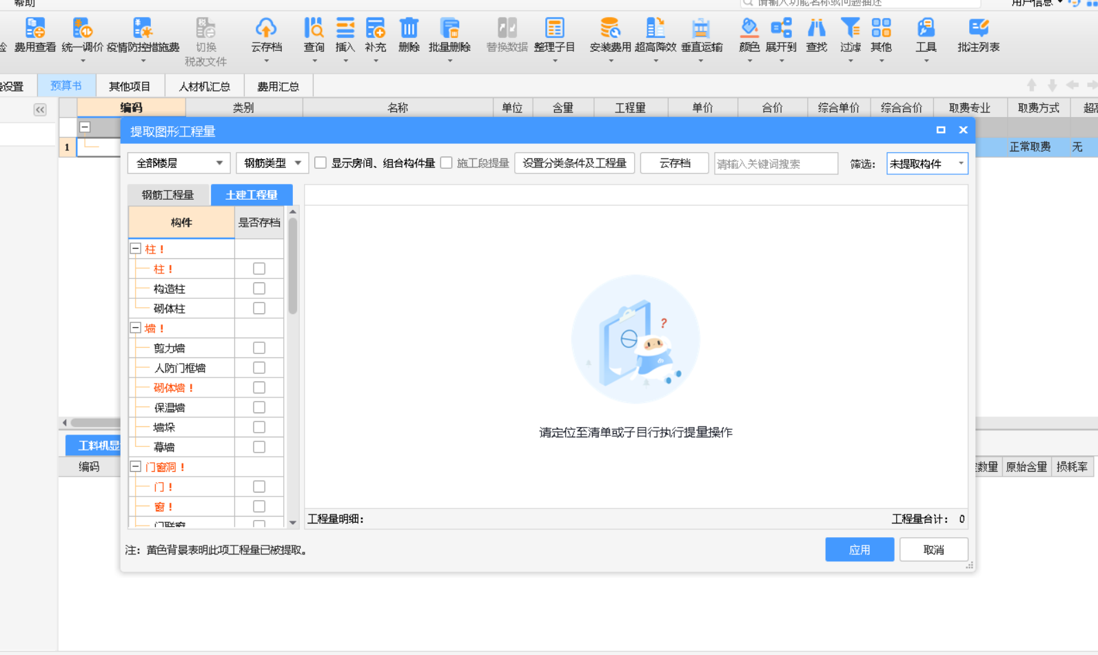 定額