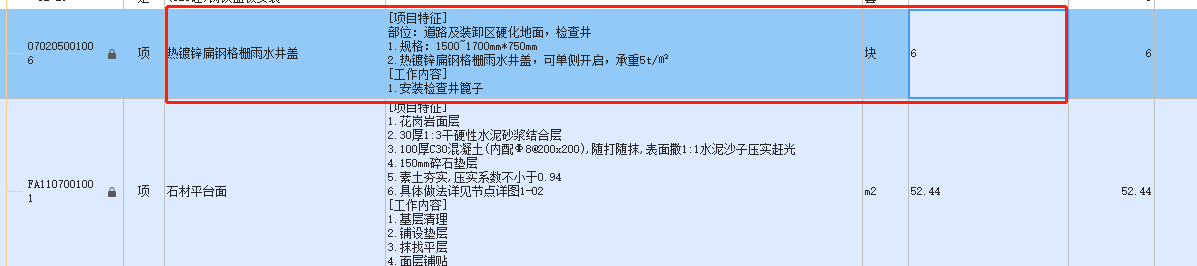 子目