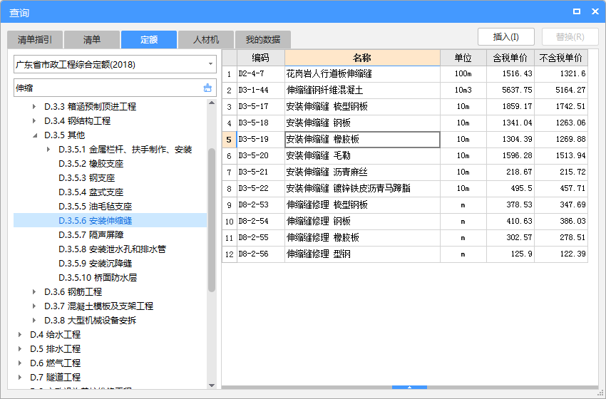 深圳市定額