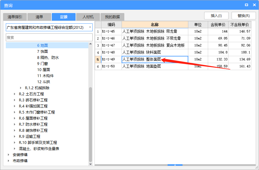 塊料