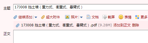 擋土墻