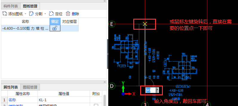 導(dǎo)入圖紙
