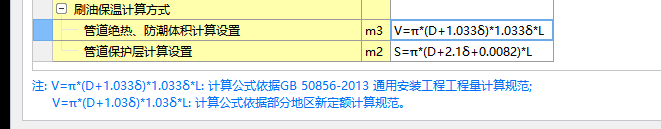 保溫體積