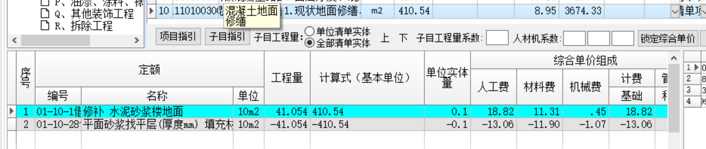 水泥砂漿地面