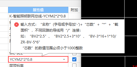 管線