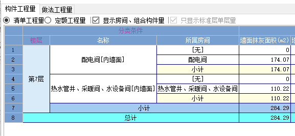 清單工程