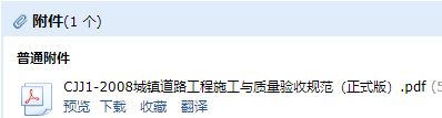 城鎮道路工程