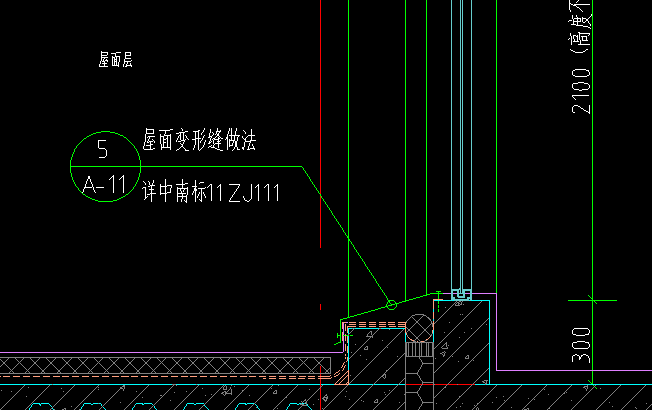 變形縫