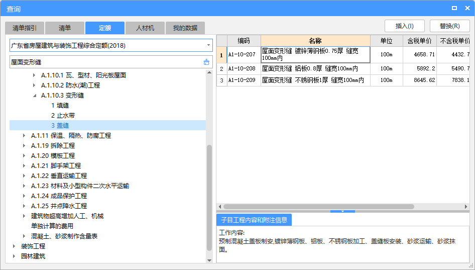 廣聯(lián)達服務新干線