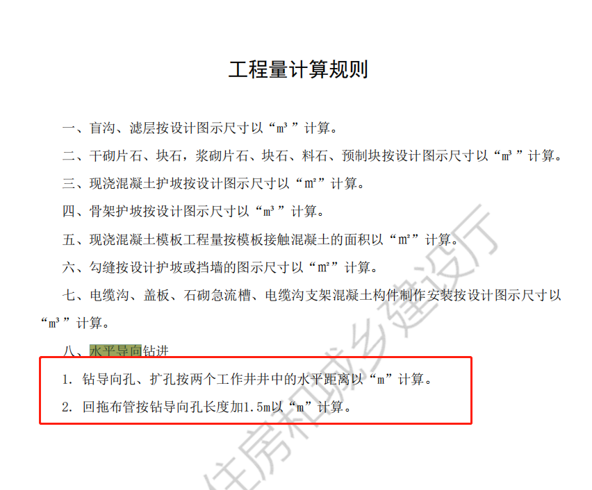 套取
