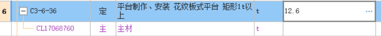 角鋼