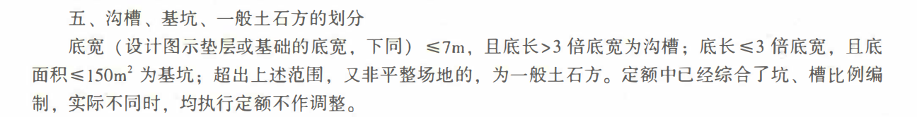 土方