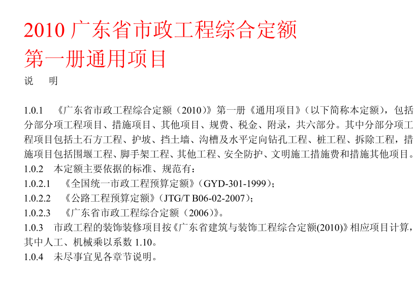 定額
